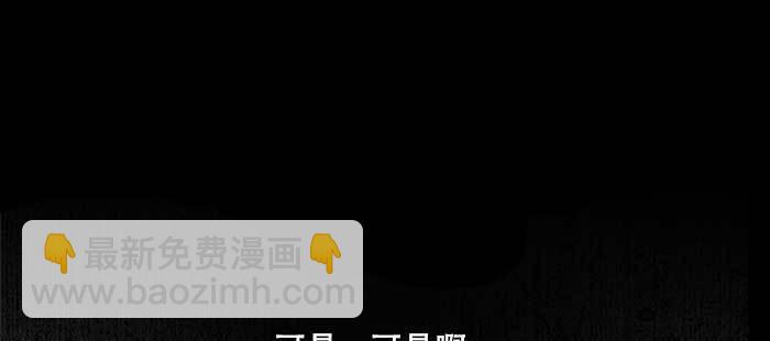 東鄰西廂 - 第八十四話 墓(2/3) - 6