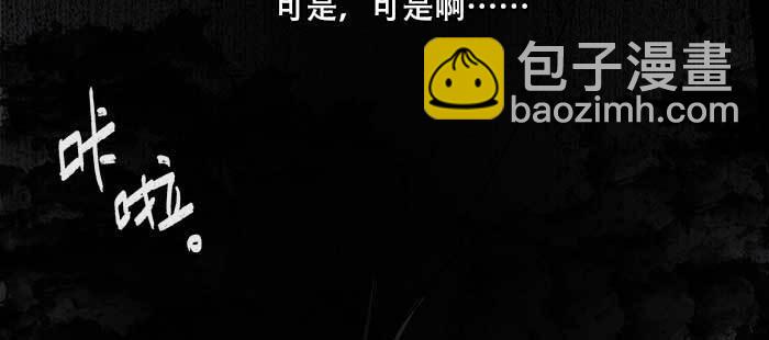 東鄰西廂 - 第八十四話 墓(2/3) - 7