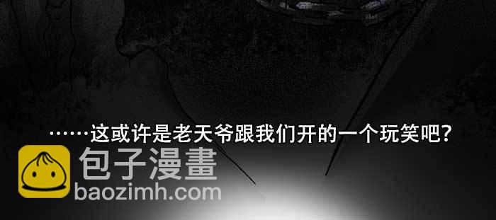 東鄰西廂 - 第八十四話 墓(2/3) - 6