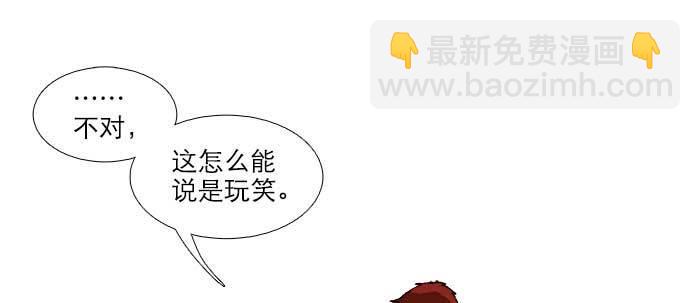 東鄰西廂 - 第八十四話 墓(2/3) - 1