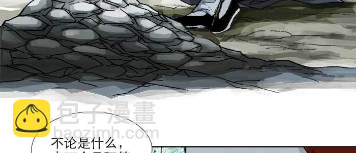 東鄰西廂 - 第八十四話 墓(2/3) - 3