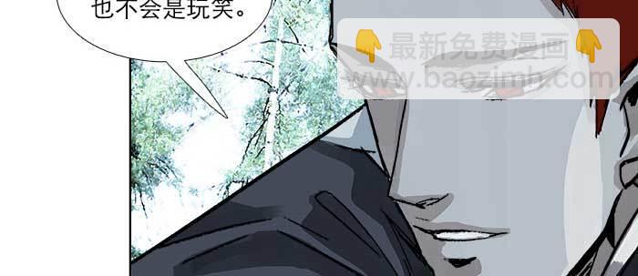 東鄰西廂 - 第八十四話 墓(2/3) - 4