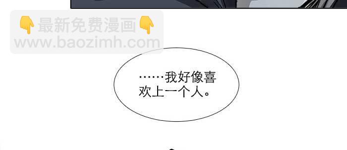 東鄰西廂 - 第八十四話 墓(2/3) - 5