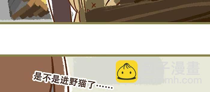 東鄰西廂 - 特別番外 狐狸？陳老闆！(1/2) - 3