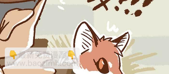 東鄰西廂 - 特別番外 狐狸？陳老闆！(1/2) - 6