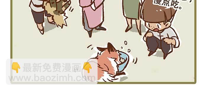 東鄰西廂 - 特別番外 狐狸？陳老闆！(1/2) - 2