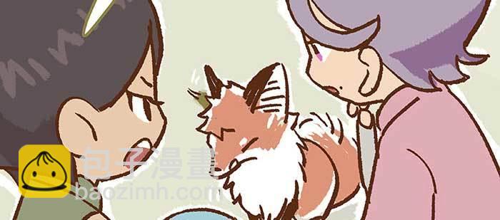 東鄰西廂 - 特別番外 狐狸？陳老闆！(1/2) - 4