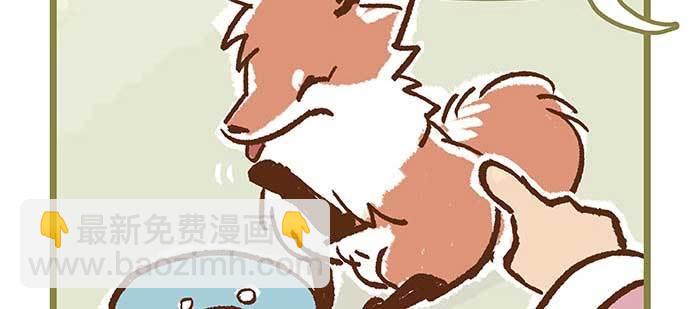 東鄰西廂 - 特別番外 狐狸？陳老闆！(1/2) - 6