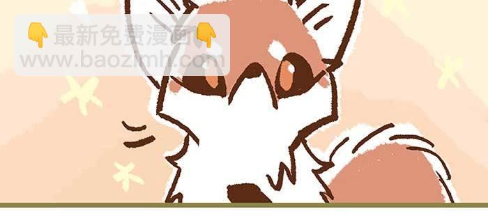 東鄰西廂 - 特別番外 狐狸？陳老闆！(1/2) - 1