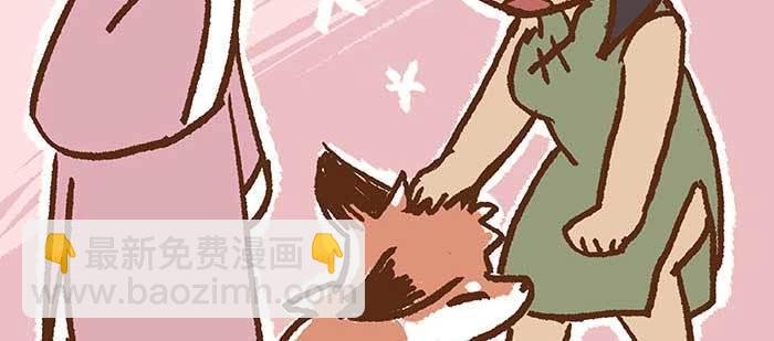 東鄰西廂 - 特別番外 狐狸？陳老闆！(1/2) - 4