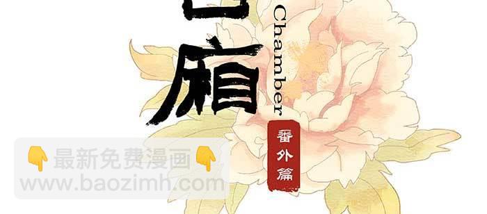 東鄰西廂 - 特別番外 狐狸？陳老闆！(1/2) - 3