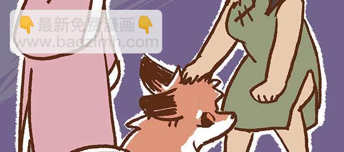 東鄰西廂 - 特別番外 狐狸？陳老闆！(1/2) - 7