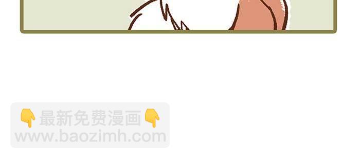 東鄰西廂 - 特別番外 狐狸？陳老闆！(1/2) - 2