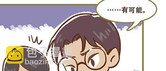 東鄰西廂 - 特別番外 狐狸？陳老闆！(1/2) - 8