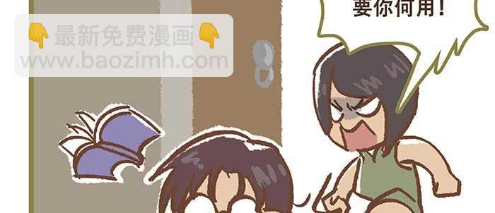 東鄰西廂 - 特別番外 狐狸？陳老闆！(1/2) - 4