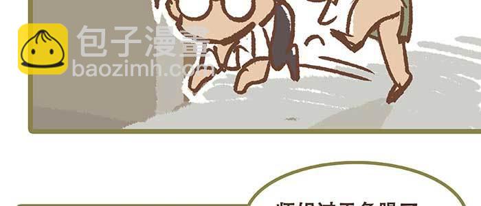 東鄰西廂 - 特別番外 狐狸？陳老闆！(1/2) - 5