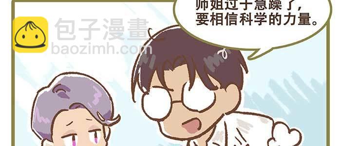 東鄰西廂 - 特別番外 狐狸？陳老闆！(1/2) - 6