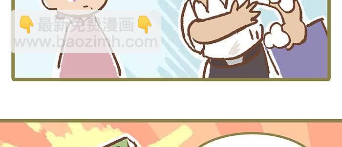 東鄰西廂 - 特別番外 狐狸？陳老闆！(1/2) - 7