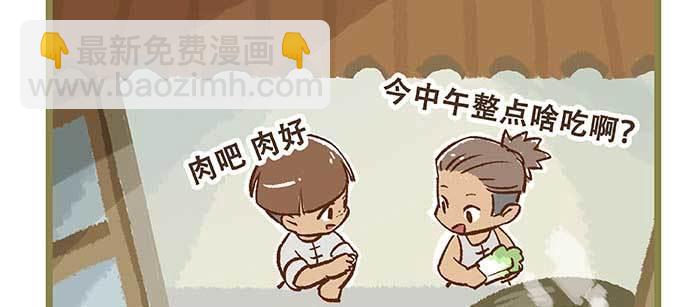 東鄰西廂 - 特別番外 狐狸？陳老闆！(1/2) - 5