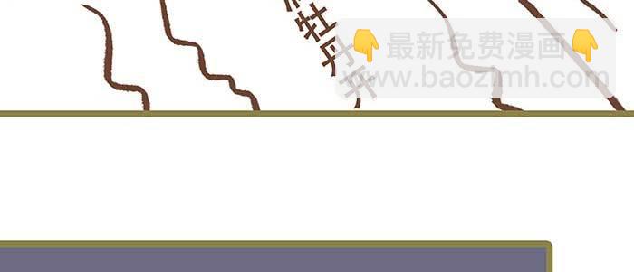 東鄰西廂 - 特別番外 狐狸？陳老闆！(2/2) - 8