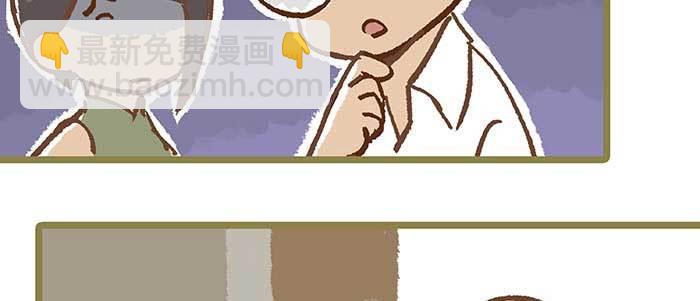 東鄰西廂 - 特別番外 狐狸？陳老闆！(2/2) - 2