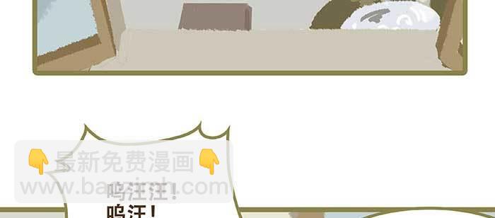 東鄰西廂 - 特別番外 狐狸？陳老闆！(1/2) - 6