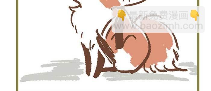 東鄰西廂 - 特別番外 狐狸？陳老闆！(2/2) - 6