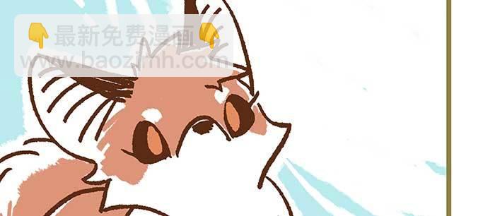 東鄰西廂 - 特別番外 狐狸？陳老闆！(2/2) - 1