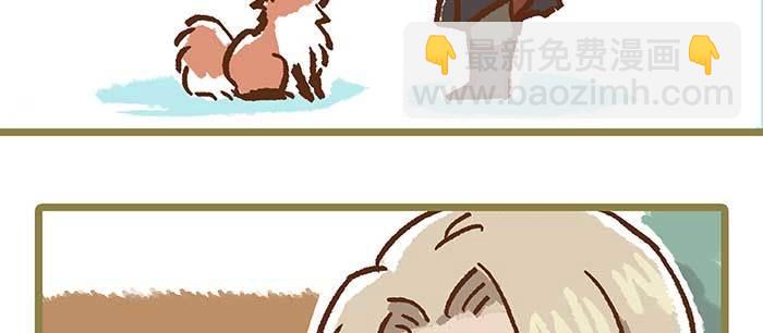 東鄰西廂 - 特別番外 狐狸？陳老闆！(2/2) - 5