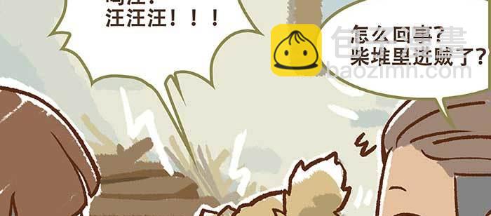 東鄰西廂 - 特別番外 狐狸？陳老闆！(1/2) - 7