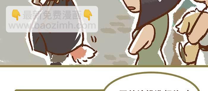 東鄰西廂 - 特別番外 狐狸？陳老闆！(2/2) - 2