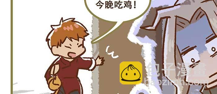 東鄰西廂 - 特別番外 狐狸？陳老闆！(2/2) - 5