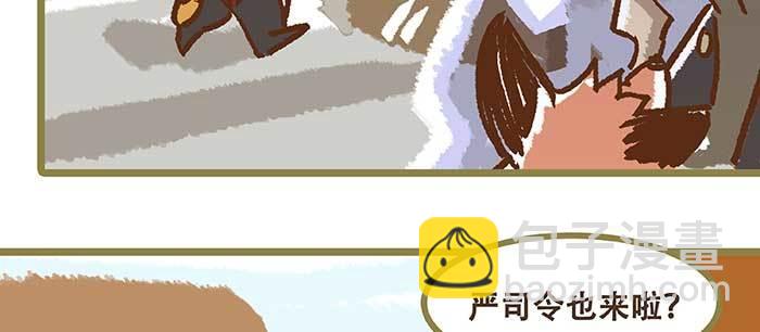 東鄰西廂 - 特別番外 狐狸？陳老闆！(2/2) - 6