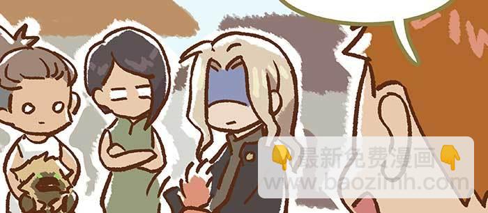 東鄰西廂 - 特別番外 狐狸？陳老闆！(2/2) - 7