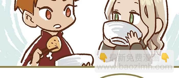 東鄰西廂 - 特別番外 狐狸？陳老闆！(2/2) - 5