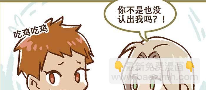 東鄰西廂 - 特別番外 狐狸？陳老闆！(2/2) - 6