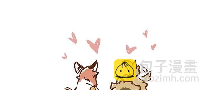 東鄰西廂 - 特別番外 狐狸？陳老闆！(2/2) - 8