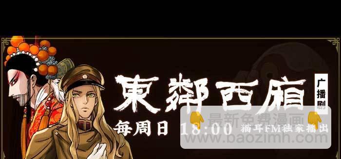 東鄰西廂 - 特別番外 狐狸？陳老闆！(2/2) - 2