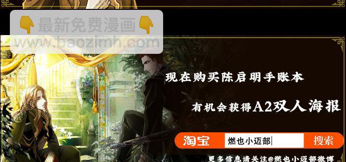 東鄰西廂 - 特別番外 狐狸？陳老闆！(2/2) - 3