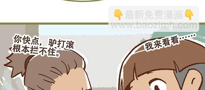 東鄰西廂 - 特別番外 狐狸？陳老闆！(1/2) - 1