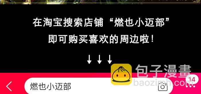 東鄰西廂 - 特別番外 狐狸？陳老闆！(2/2) - 4