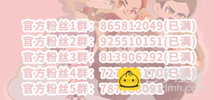 東鄰西廂 - 特別番外 狐狸？陳老闆！(2/2) - 2