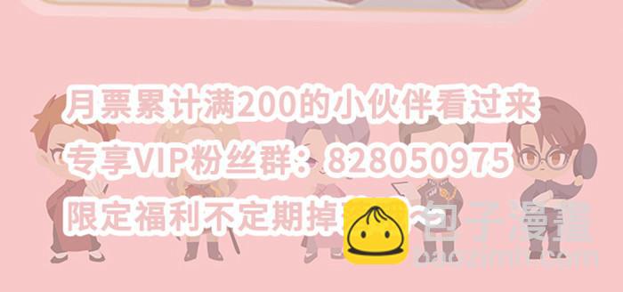 東鄰西廂 - 特別番外 狐狸？陳老闆！(2/2) - 3