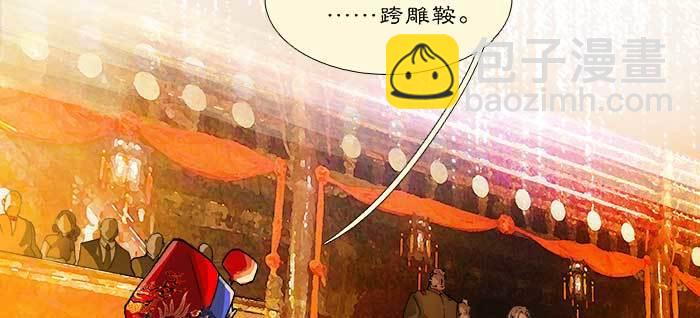 東鄰西廂 - 第八十七話 你不說我也知道(2/3) - 6