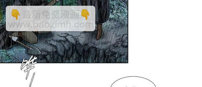 東鄰西廂 - 第八十七話 你不說我也知道(3/3) - 2