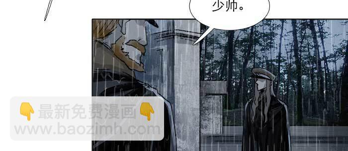 東鄰西廂 - 第八十七話 你不說我也知道(3/3) - 3