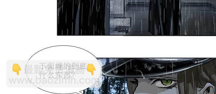 東鄰西廂 - 第八十七話 你不說我也知道(3/3) - 4