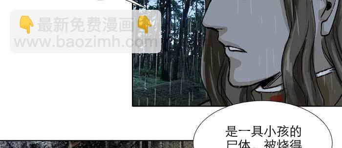 東鄰西廂 - 第八十七話 你不說我也知道(3/3) - 5