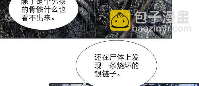 東鄰西廂 - 第八十七話 你不說我也知道(3/3) - 7