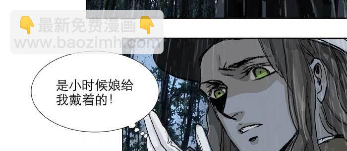 東鄰西廂 - 第八十七話 你不說我也知道(3/3) - 2